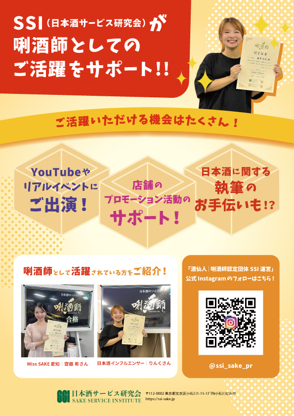 フライヤー|2025.10 「Instagram共同投稿」フライヤー