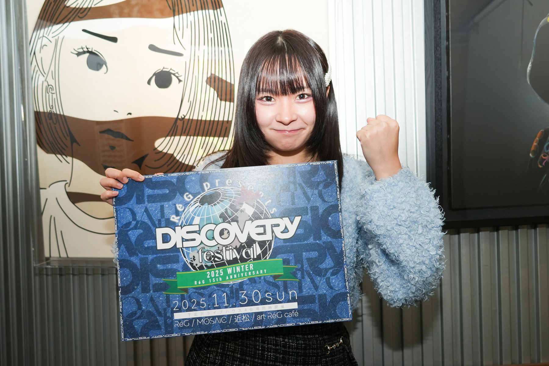 写真｜2025.11 DISCOVERY FESTIVAL 2025 WINTER ライブ撮影