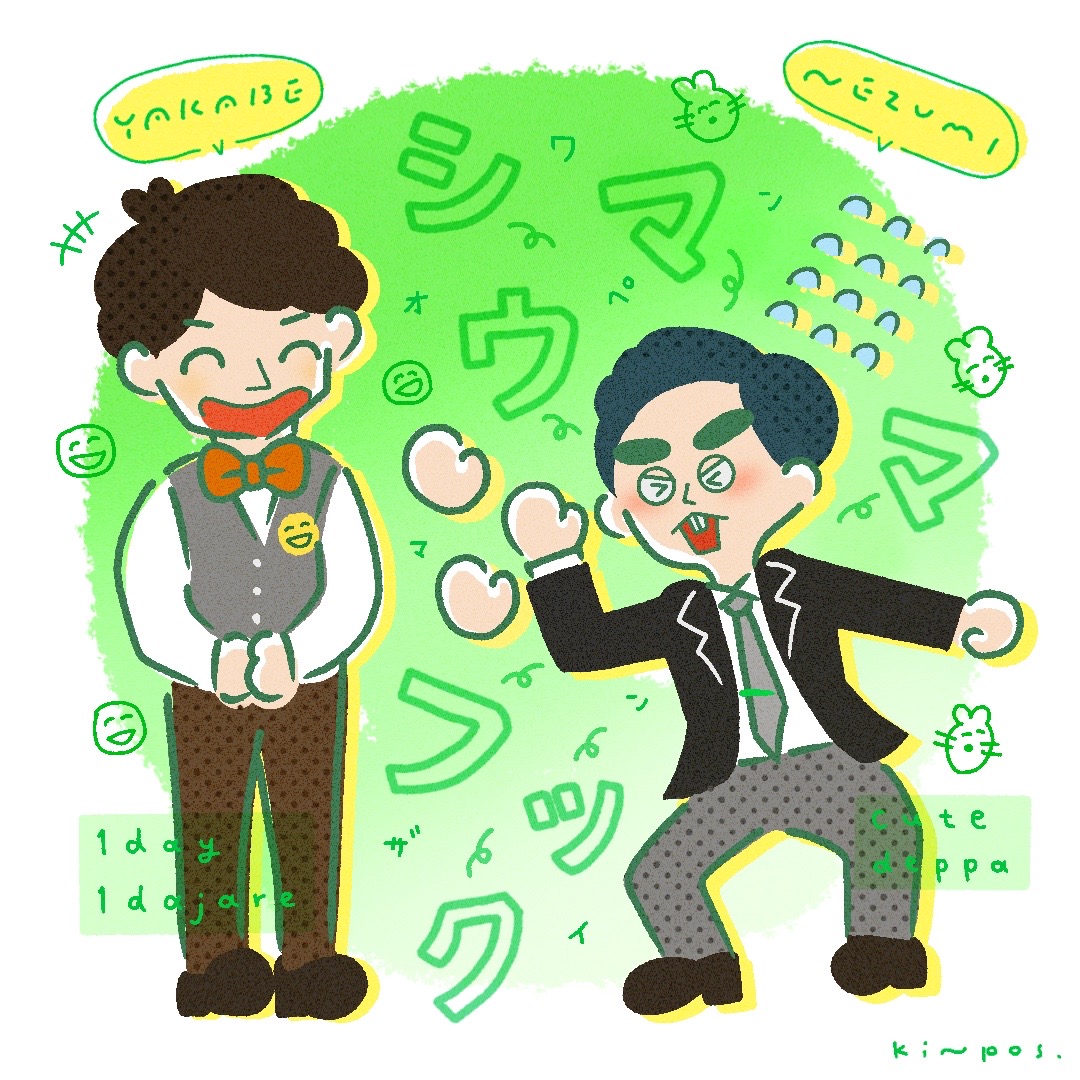 イラスト｜2022.7 お笑い芸人ファンアート「シマウマフック」