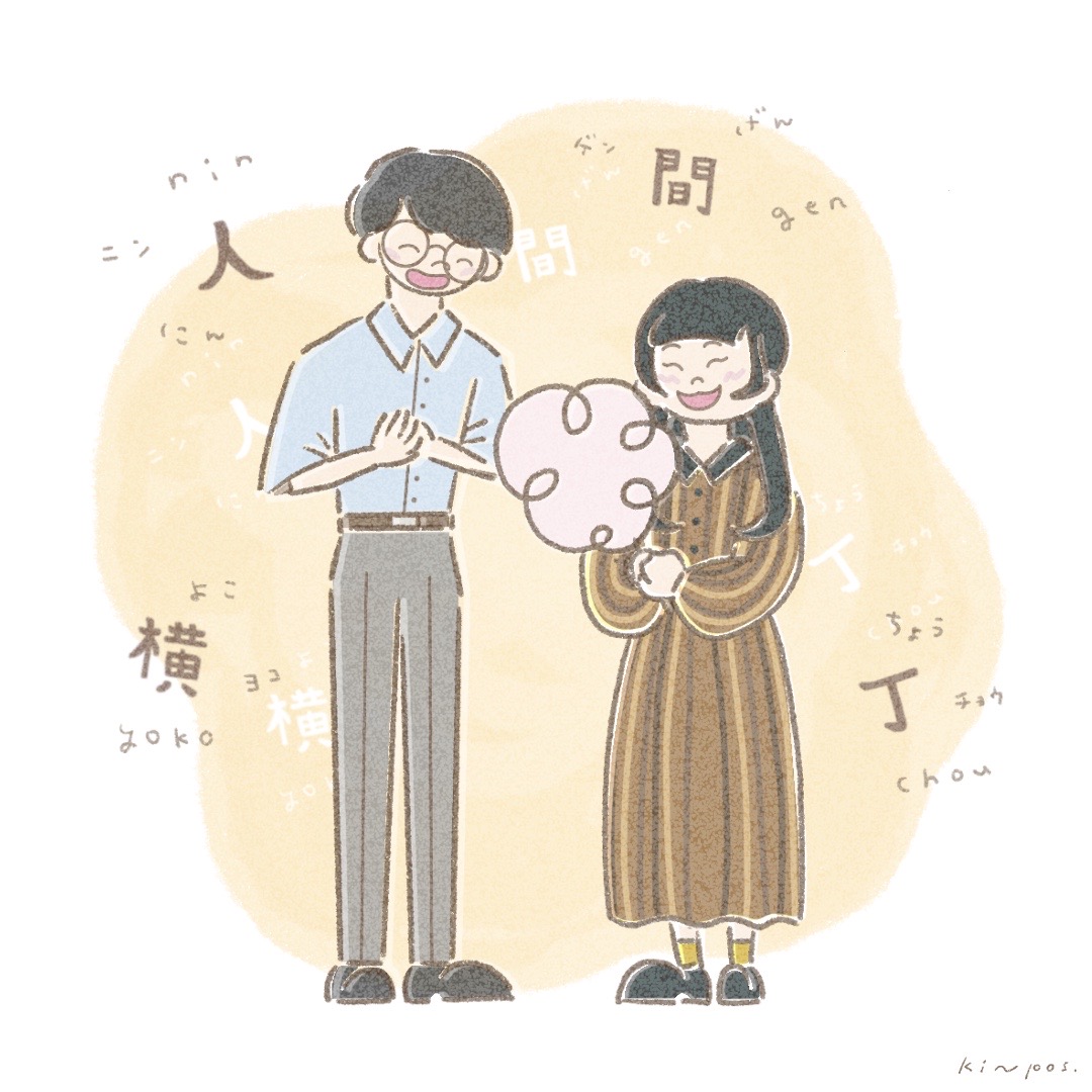 イラスト｜2022.2 お笑い芸人ファンアート「人間横丁」