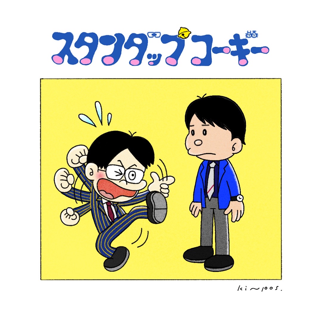 イラスト｜2022.2 お笑い芸人ファンアート「スタンダップコーギー」