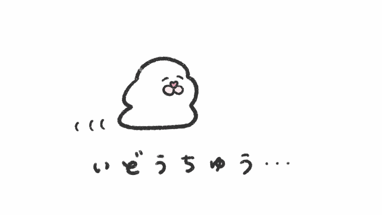 イラスト｜2023.9 GIFアニメーション「もふきちくん」