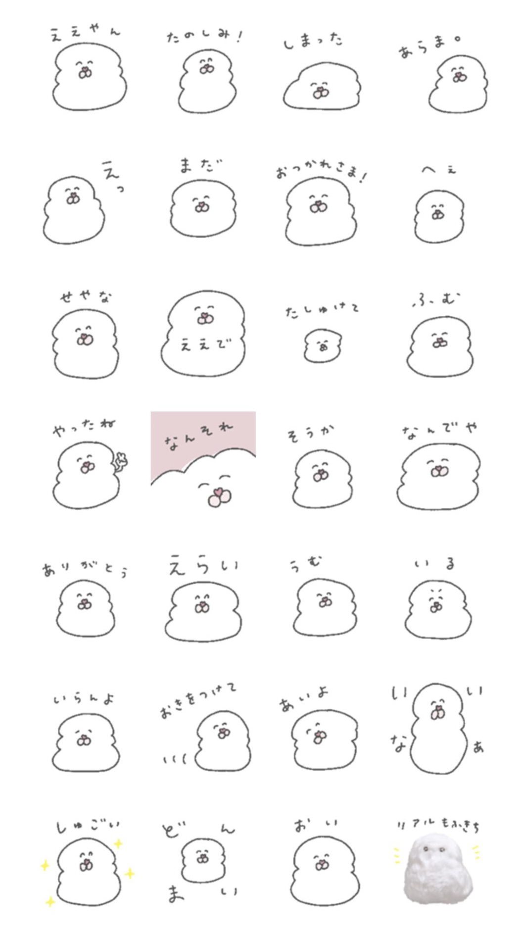 イラスト｜2022.3 LINEスタンプ「もふきちくん」