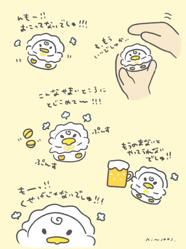 ahirunoakachan