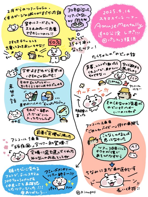 sukima_repo04