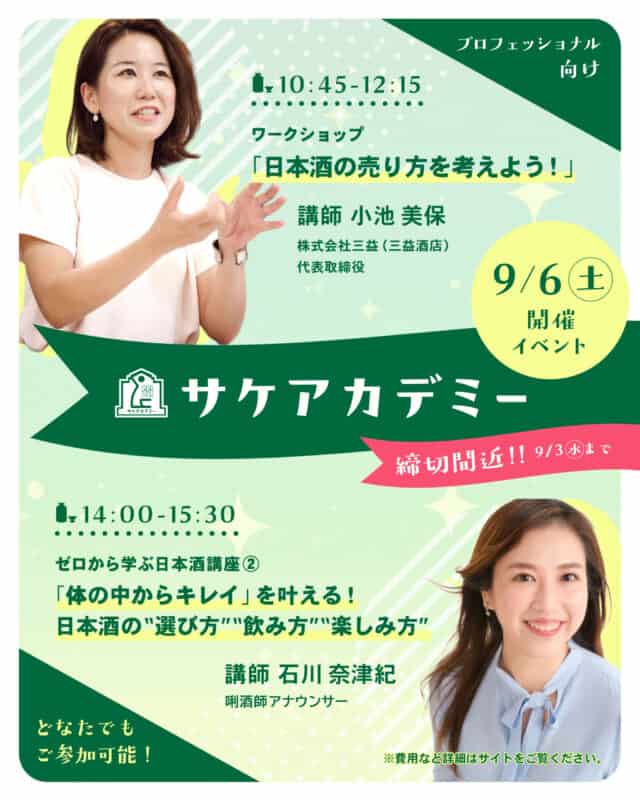 sake_insta01