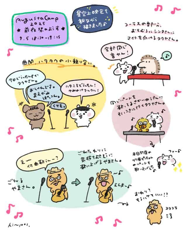 sukima_repo08