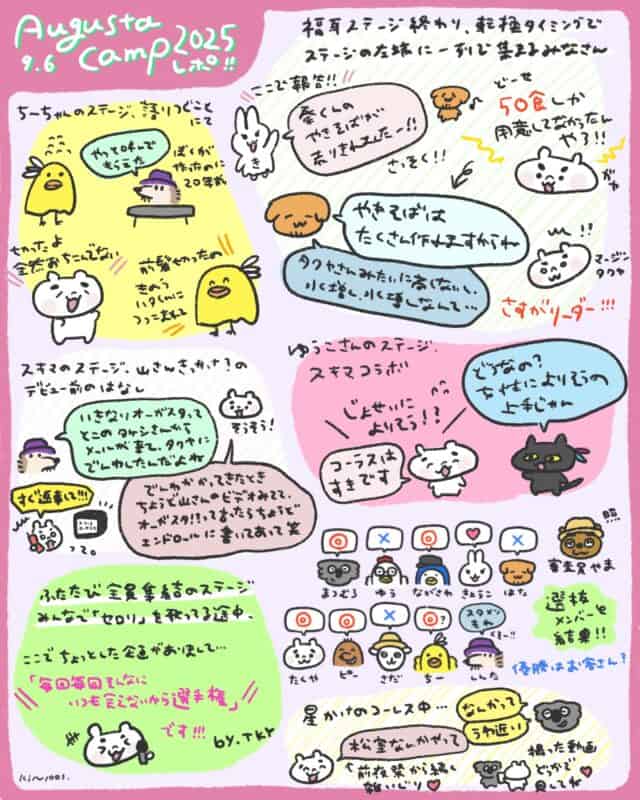 sukima_repo10