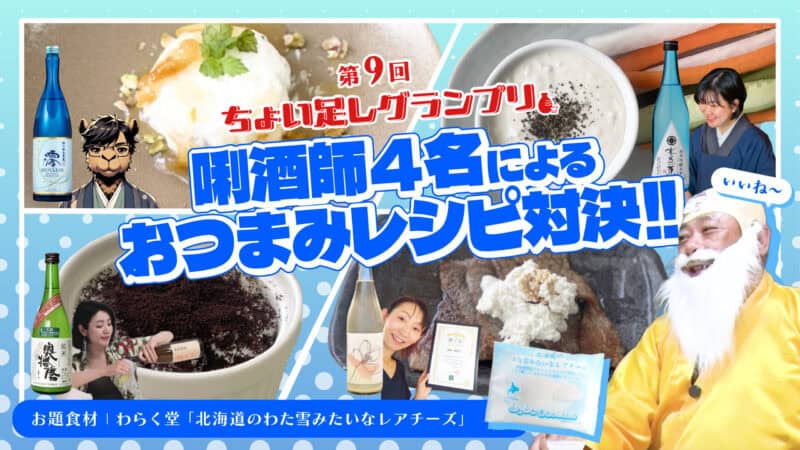 thumbnail_sake01